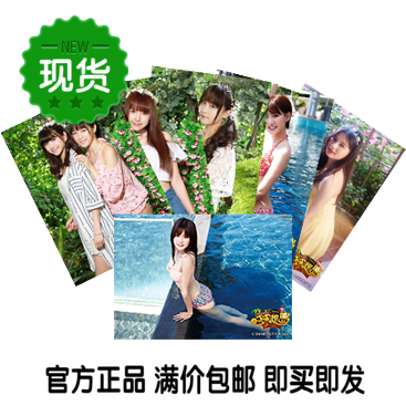 snh48梦想岛泳装图片