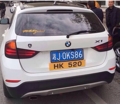 定制 香港 车牌牌照 港澳装饰车牌架配件 可定制个性车牌