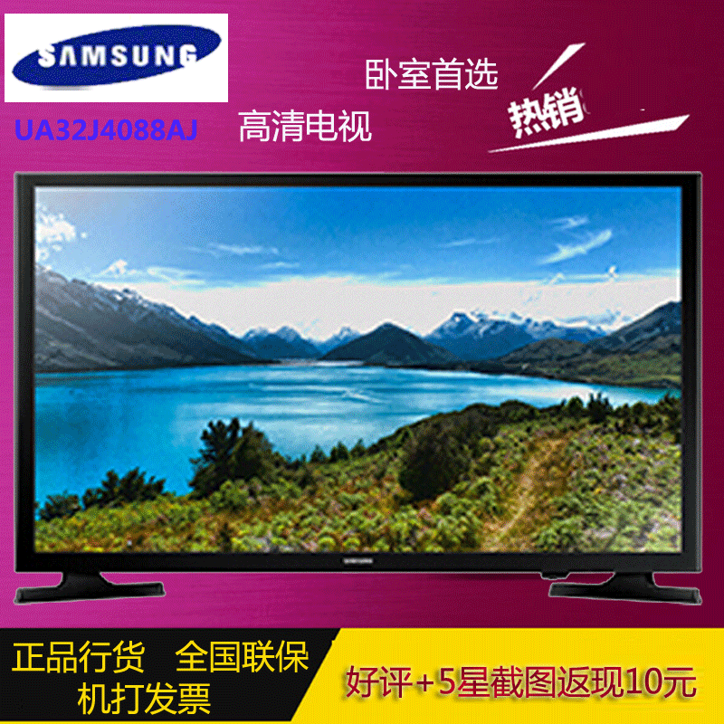 samsung/三星 ua32j4088aj 32寸高清平板led液晶电视 窄边框设计