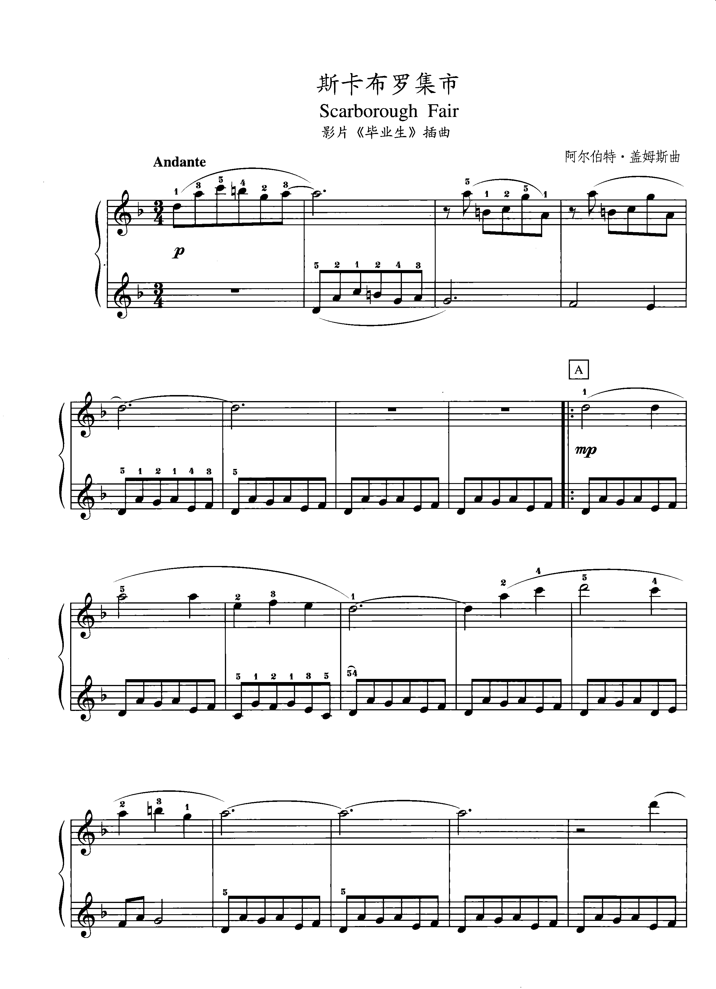 斯卡布罗集市 f调4p 带指法 钢琴伴奏五线谱正谱乐谱(高清)