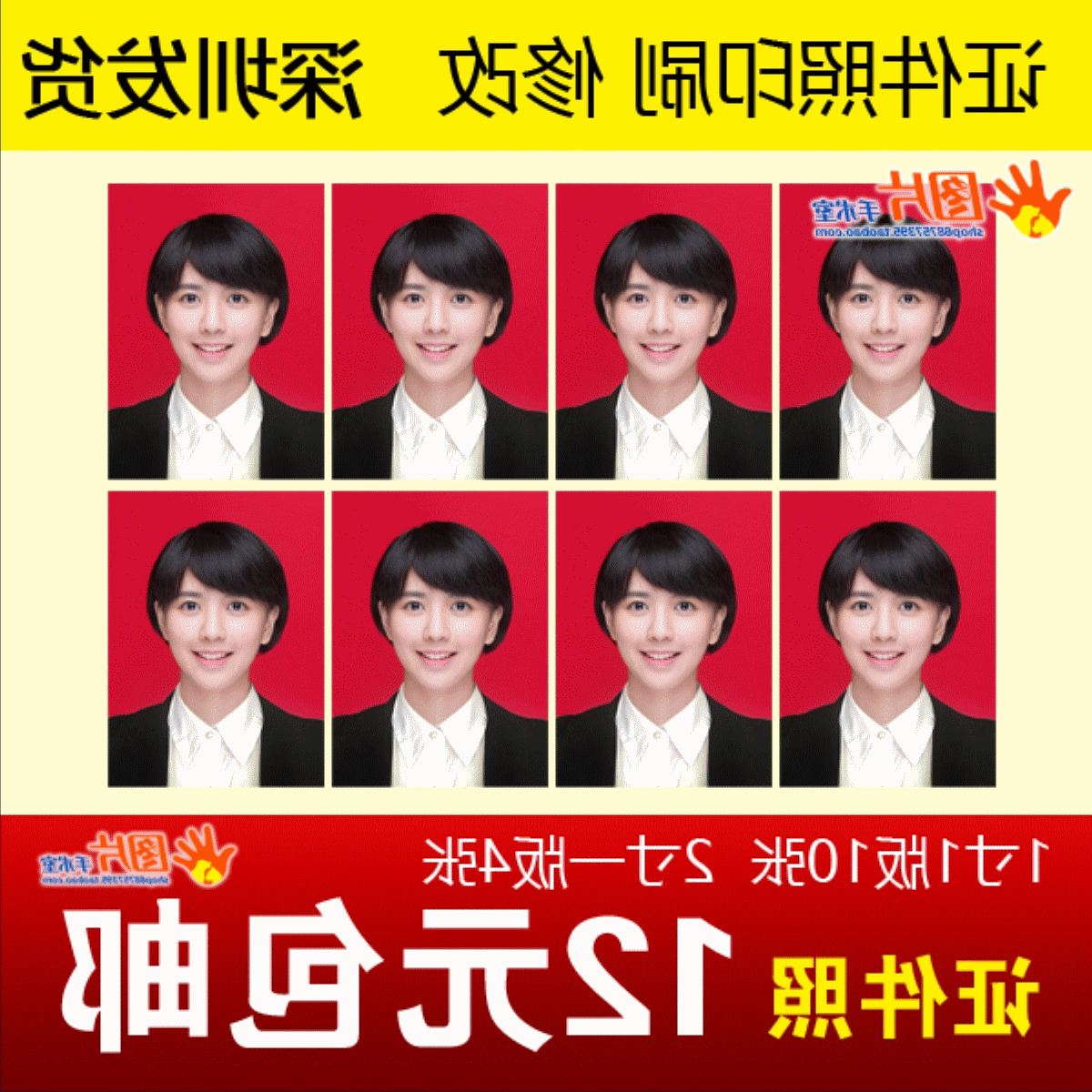 打印证件照 冲洗晒照片 印刷 证件照ps 换背景西装小1寸 2寸 包邮