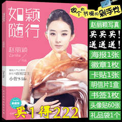 赵丽颖明信片店铺-赵丽颖明信片商家直销