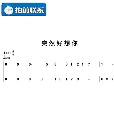 好想你左右手钢琴谱子图片