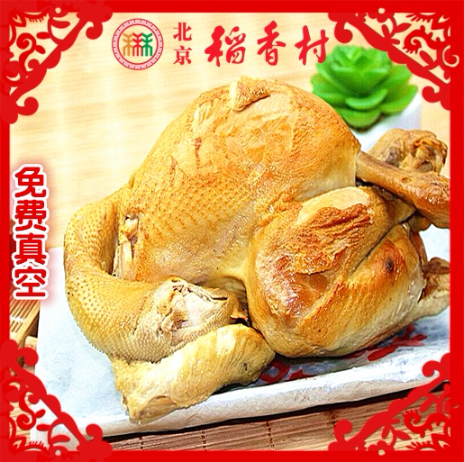 北京三禾稻香村熟食 童子鸡约660g正宗北京特产免费真空