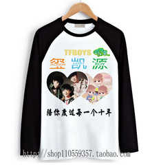 王俊凯同款衣服女款价格_王俊凯同款衣服女款