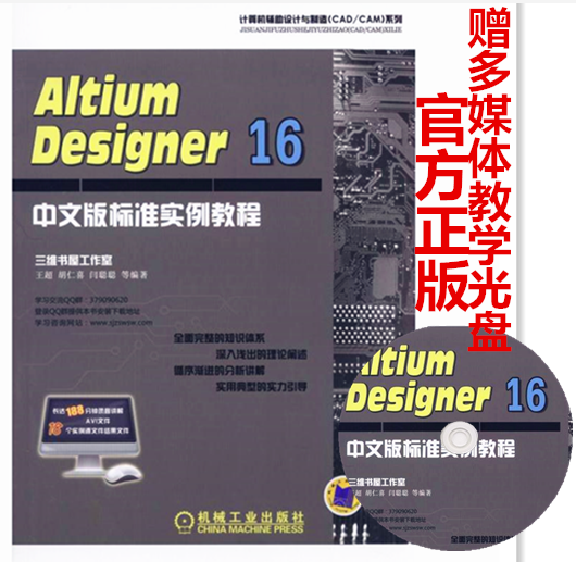 ad16软件视频教程书籍 电路设计的方法和技巧 原理图绘制 pcb设计 pcb_电路图分享 ad16软件视频教程书籍 电路设计的方法和技巧 原理图绘制 pcb设计 pcb