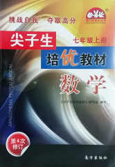 七上数学书浙教版店铺-七上数学书浙教版商家