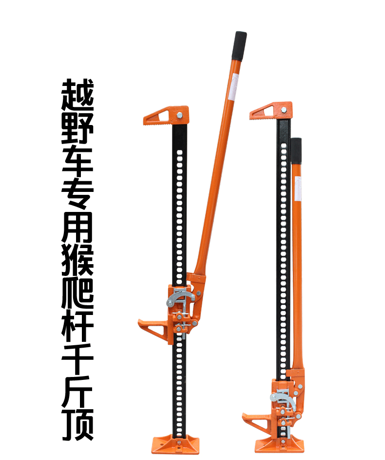越野车用千斤顶猴爬杆提举器防陷垫备胎固定架底座农夫顶48/60寸