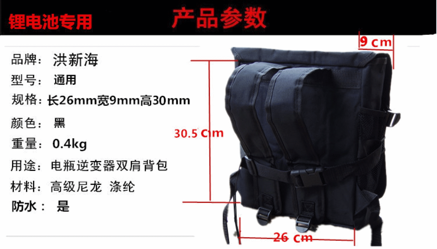 包双肩电瓶包邮12v电瓶背包12v锂电池背包24a36a4060a80a逆变器背图片
