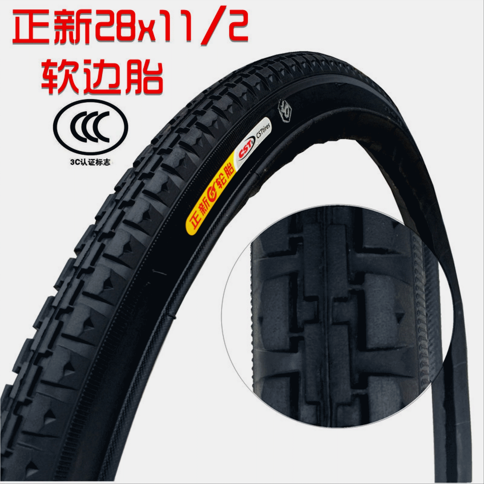 寸28大杠 大金鹿正品正新轮胎28*11/2自行车外胎28