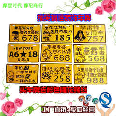 粤a假牌子摩托车牌店铺-粤a假牌子摩托车牌商