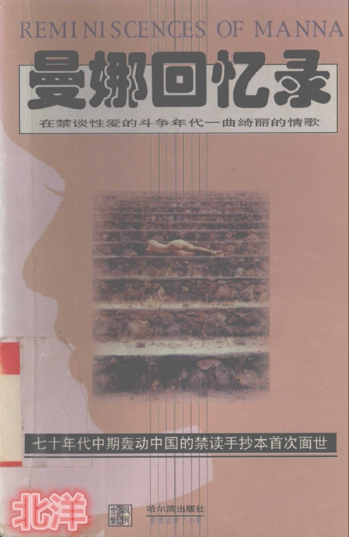 少女的心曼娜 联_系Φ209395030_qugh