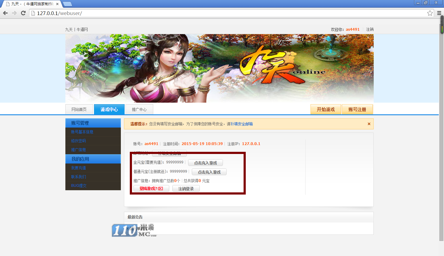 网页游戏服务端架设店铺-网页游戏服务端架设