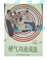 丹田硬气功速成心法店铺-丹田硬气功速成心法