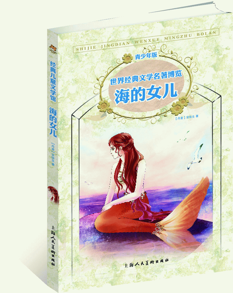 海的女儿【大奶妹262614300(q)】 