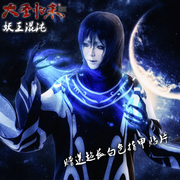 taobao agent 混沌cos服 西游记大圣归来 混沌 cosplay服 假发 旗木家 全套现货