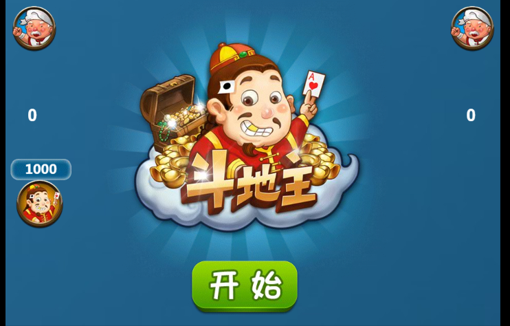 微信朋友圈游戏单机斗地主
