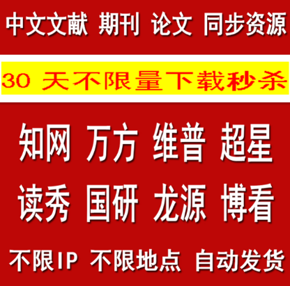 中知网账号店铺-中知网账号商家直销 - 淘宝网