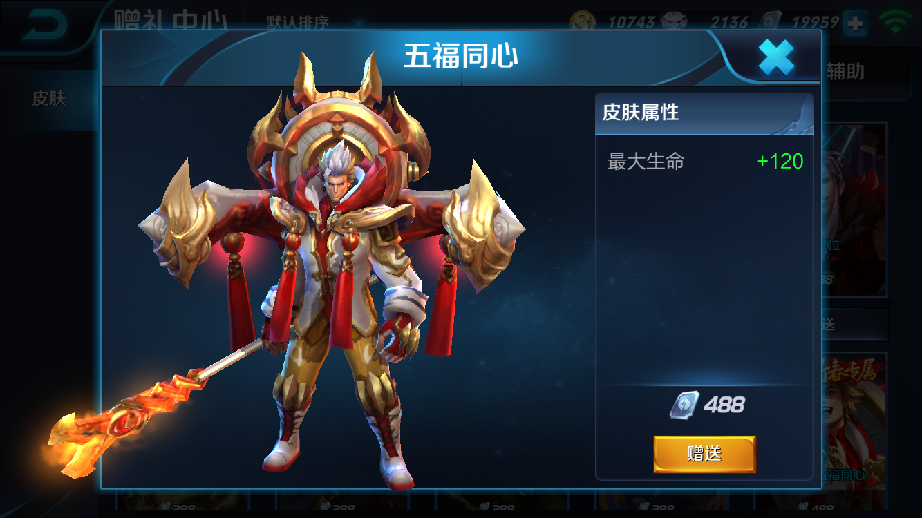 苹果王者荣耀手游IOS充值