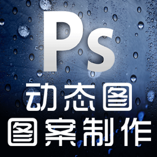 gif闪图制作广告牌设计图片轮翻动态图动画图片处理