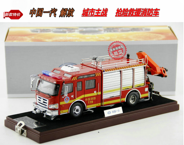 原厂1:43 中国一汽 解放 城市主战抢险救援 消防车模型 精装