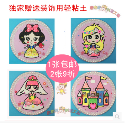 超轻粘土板贴画