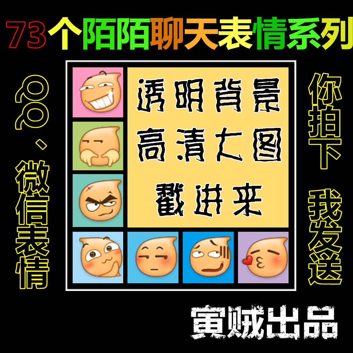 qq微信聊天表情包陌陌水滴表情系列最新搞笑幽默恶搞逗比交友图片