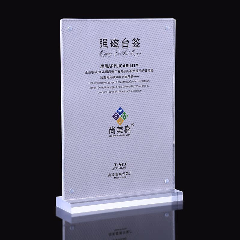尚美嘉a4特价台卡强磁高档透明亚克力展示牌酒水牌桌牌台签台牌