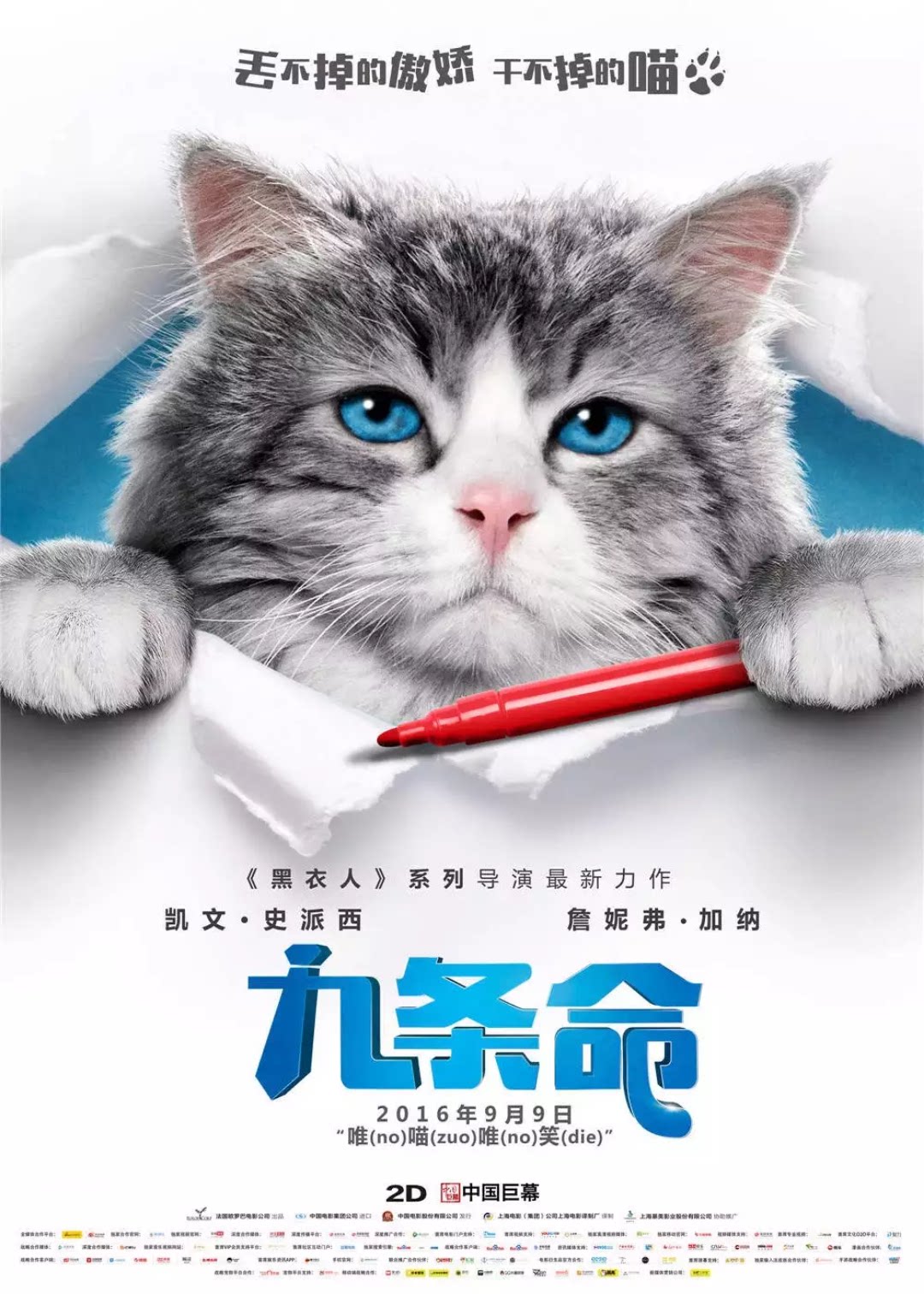 猫眼团购选座九条命鲨滩大话西游星际迷航魔法老师追凶者也电影票