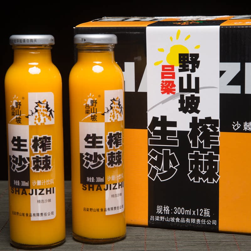 带原包装山西特产吕梁野山坡沙棘汁300ml*12瓶/ 箱 沙棘果汁饮料