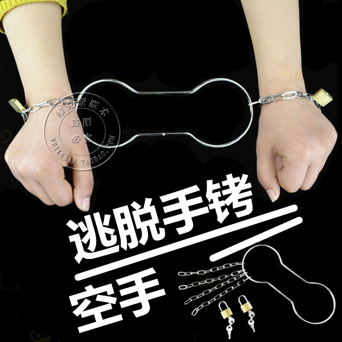 空手逃脱术 专业逃脱手铐 链 两把锁 表演 魔术道具 舞台