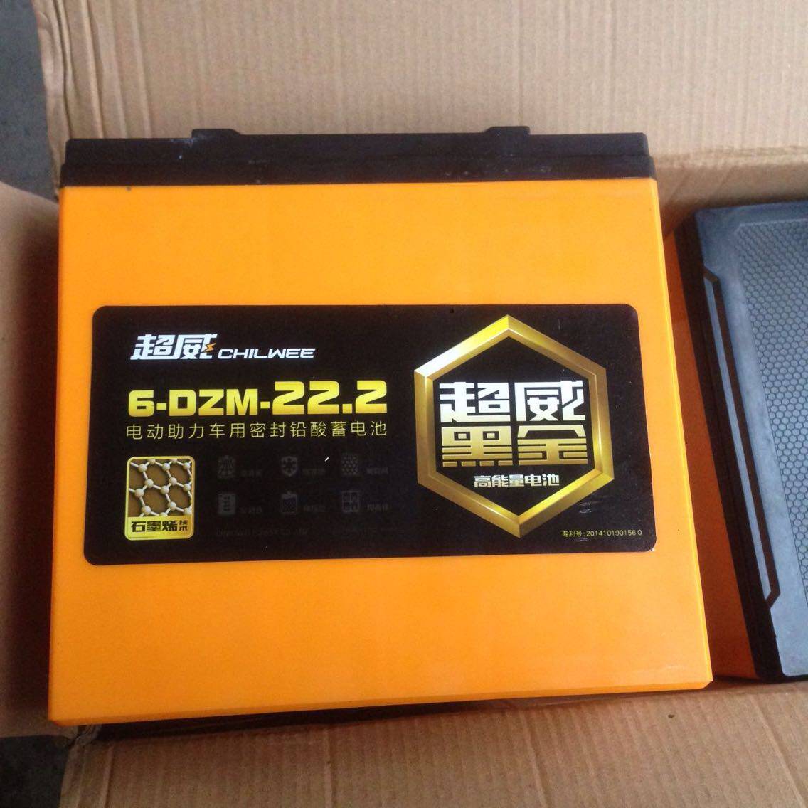 全新正品电动车电池电瓶车电池超威黑金电池60v20ah市区免费上门