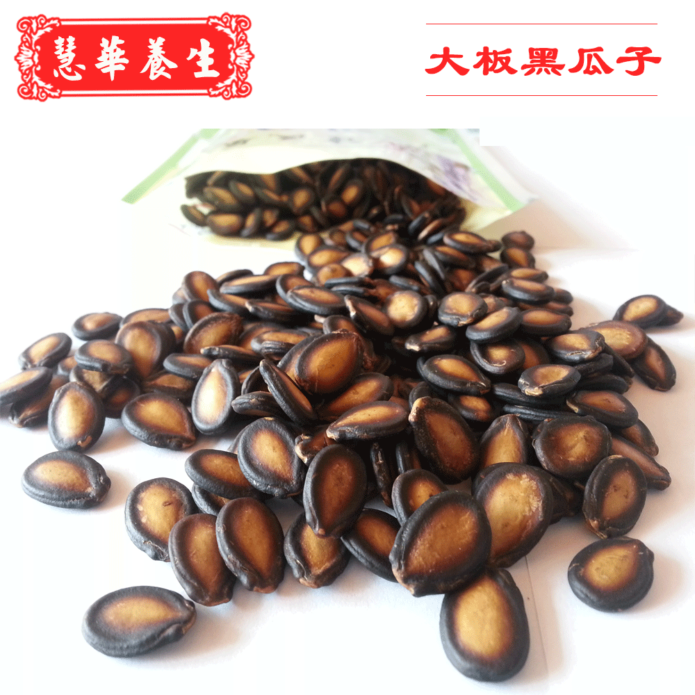 【12袋一箱包邮】王建民大板黑瓜子西瓜子 甘肃武威民勤特产 新货