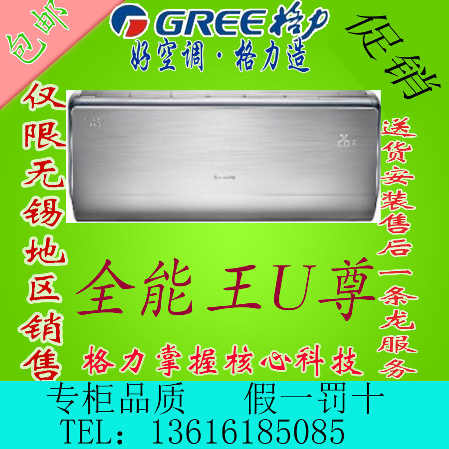 格力空调 全能王u尊变频 kfr-35gw/(35571)fnbh-1 大1.5匹需订货