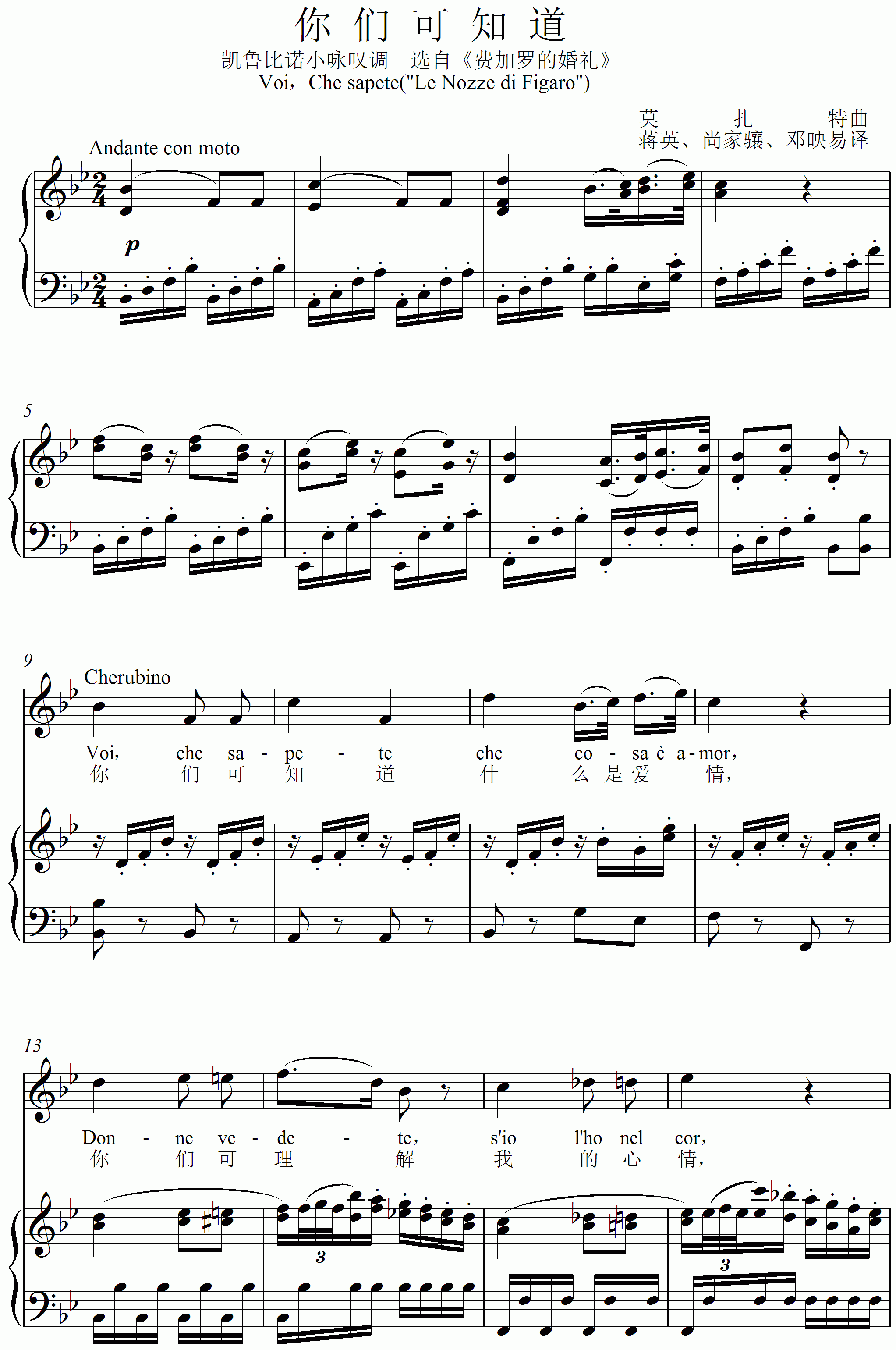 你们可知道nh六rj软件正谱五线谱钢琴伴奏移调w考场资料【可移调