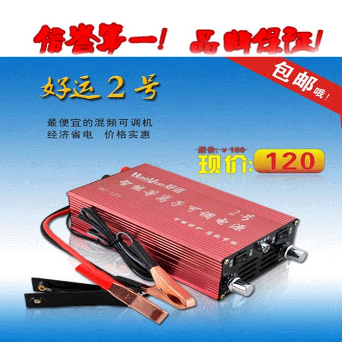 官方正品 吸力王 好运2号电子逆变器等离子释放器套件 升压器机头