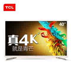 tcl4k电视机 40寸价格_tcl4k电视机 40寸图片