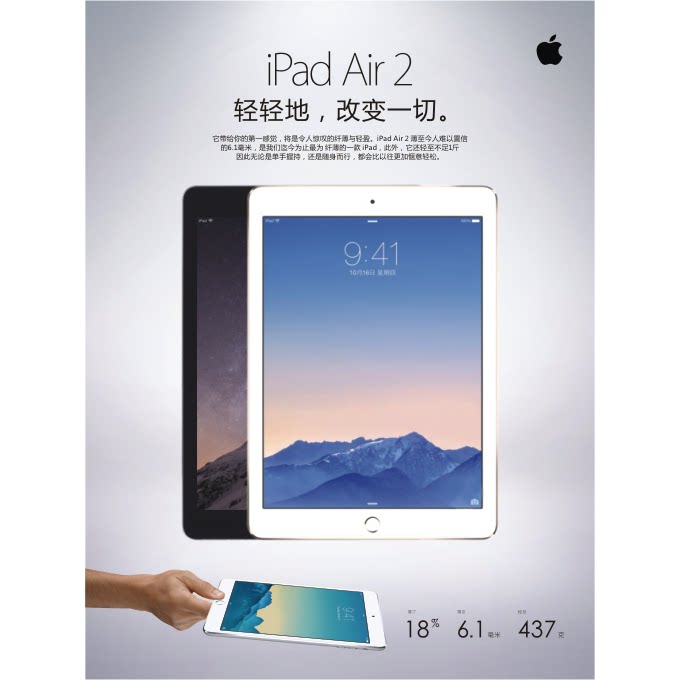 平板电脑2宣传海报 手机广告贴纸 平板电脑店装饰用品广告dq461