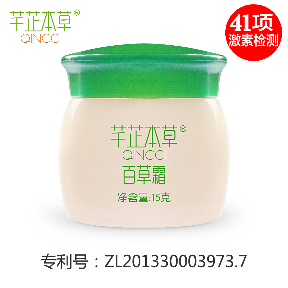 芊芷本草百草霜宝宝婴儿必备婴宝止痒无激素护臀膏奶癣奶藓润面霜