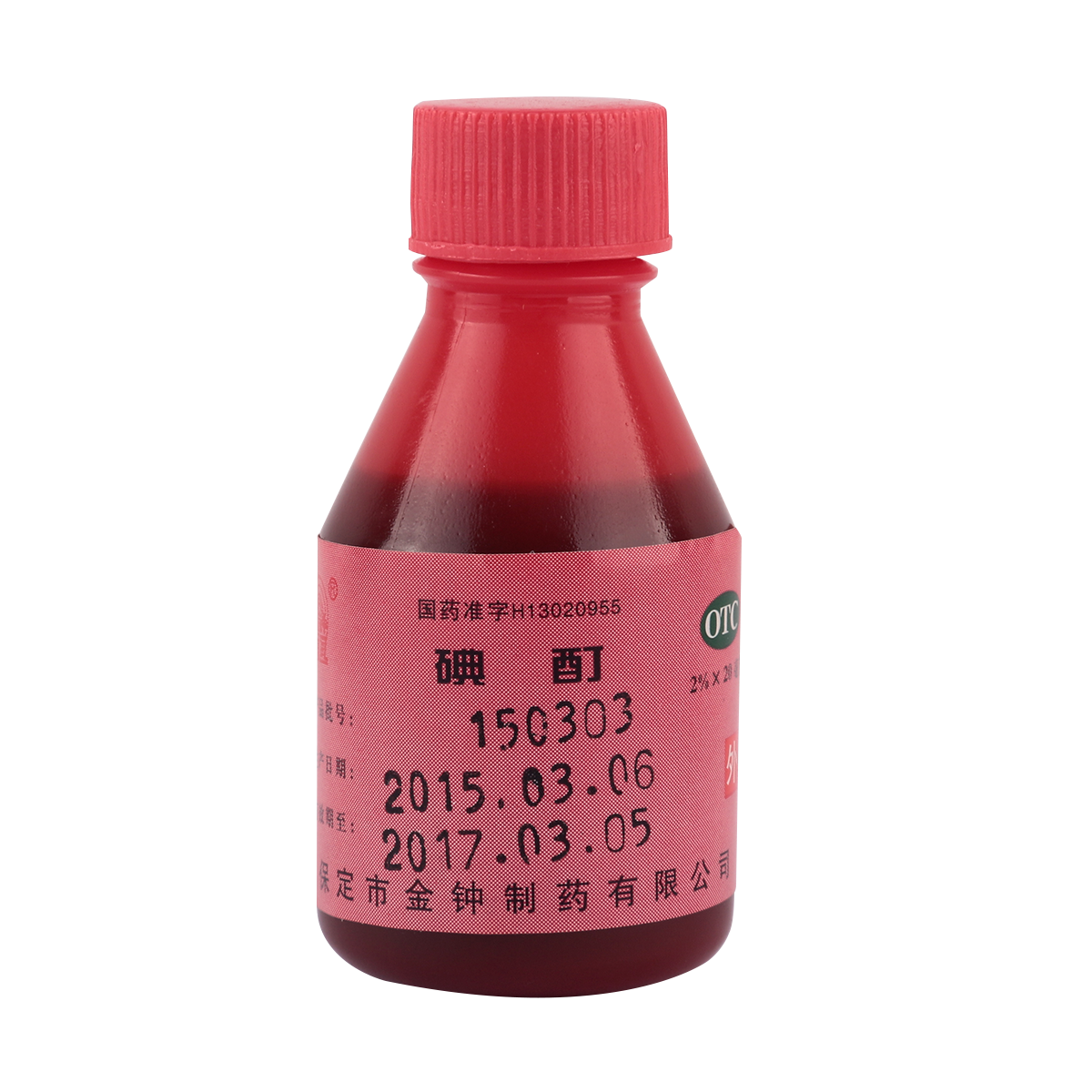 金钟 碘酊20ml 皮肤消毒杀菌止血消炎皮肤感染家庭常备碘酒包邮