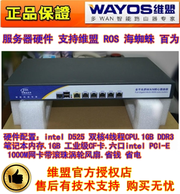 最新推出：海蜘蛛软路由器 Sea Spider Soft Router v8.20130719免费版的更多下载链接