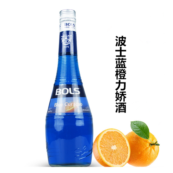 洋酒 波士蓝橙力娇酒 bol"s blue curacao 蓝橘/柑酒/香橙/利口酒