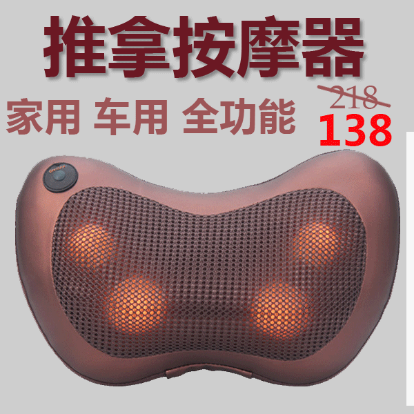 正品多功能家用 按摩枕头按摩器按摩仪 车用车载汽车颈椎颈部腰部