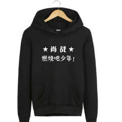 肖战同款店铺-肖战同款商家直销