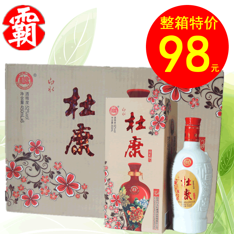酒正品杜康酒 杜康红花瓷52度450ml*6整箱价 15年窖藏 婚宴 送礼