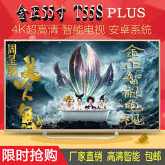 金正液晶电视价格_金正液晶电视图片