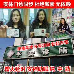 中药秃鸡散店铺-中药秃鸡散商家直销