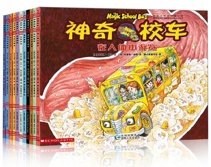 【官方正版假一罚百---学校指定必读】包邮全套11册 神奇校车 第一辑