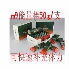 m9通用能量棒店铺-m9通用能量棒商家直销