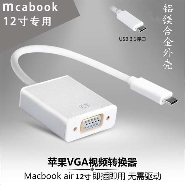 苹果usb-c转vga连接线macbook